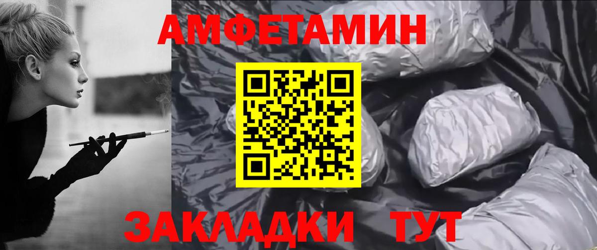 omg онион  Амфетамин  Егорьевск  Амфетамин VHQ  Вход с VPN  АМФЕТАМИН 