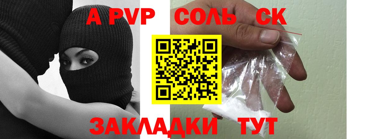 APVP СК Егорьевск