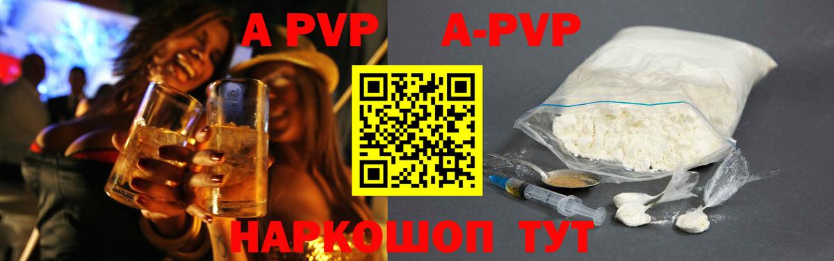 дарнет шоп  Alpha PVP кристаллы  Вход с VPN  APVP СК КРИС  Егорьевск 
