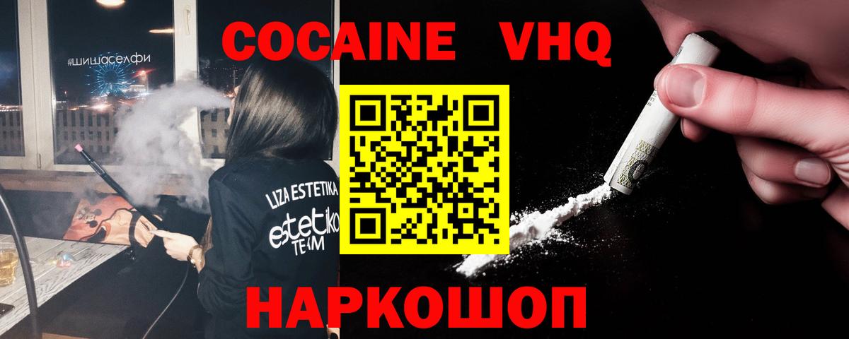 Кокаин Fish Scale  Вход с VPN  КОКАИН  Егорьевск 