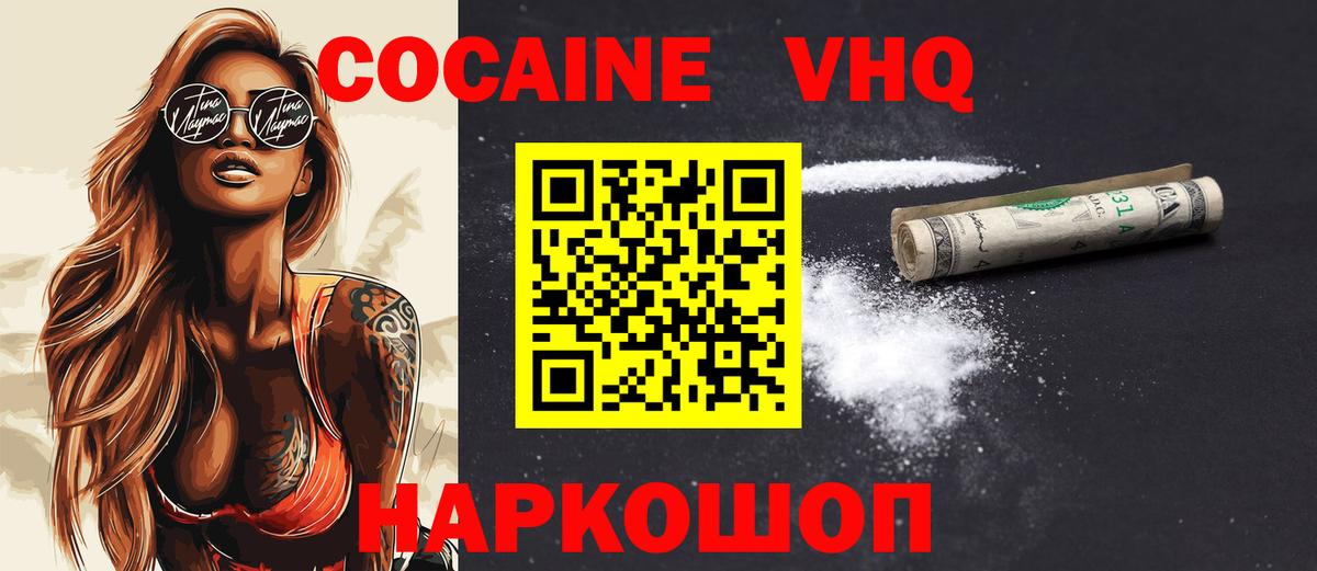 COCAIN 97% Егорьевск