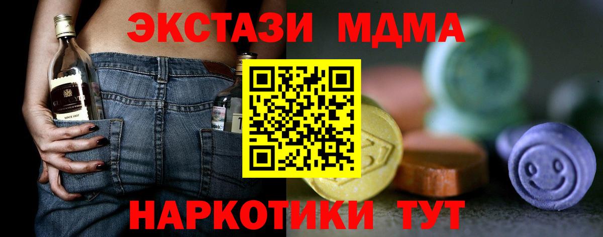 Егорьевск  Экстази  Вход с VPN  Ecstasy 300 mg 