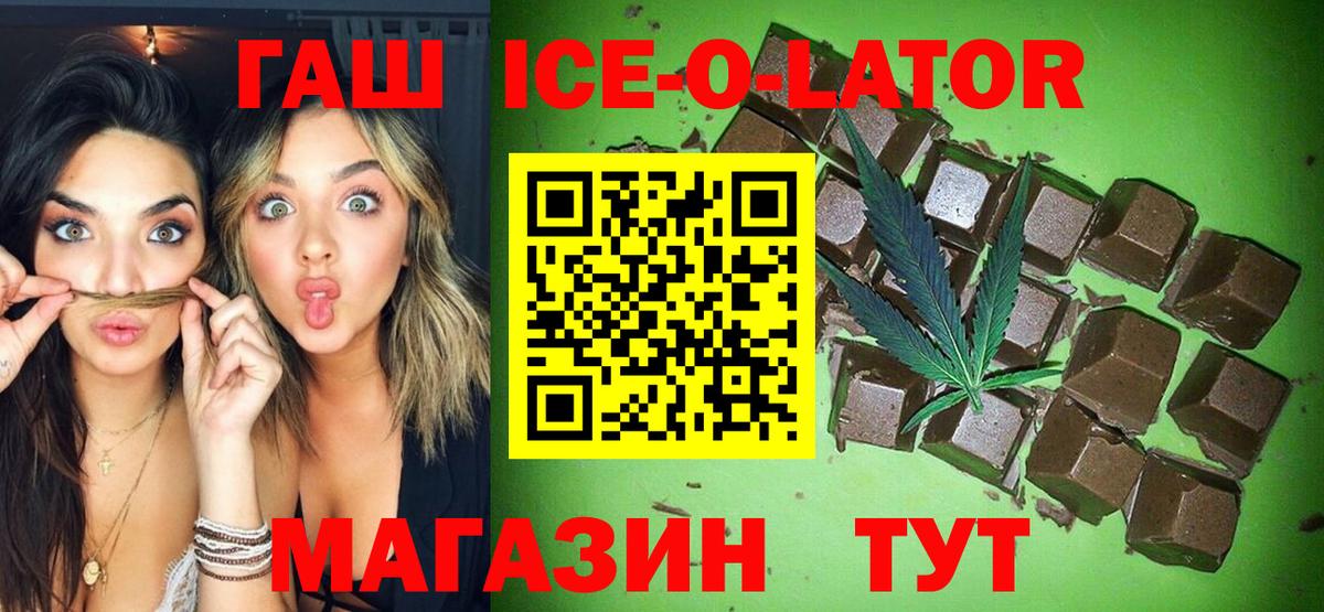 Егорьевск  ГАШИШ Premium  Вход с VPN 
