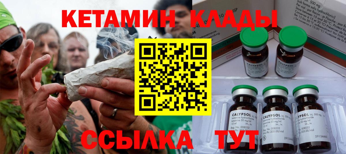 КЕТАМИН VHQ  Кетамин VHQ  Егорьевск  Вход с VPN 