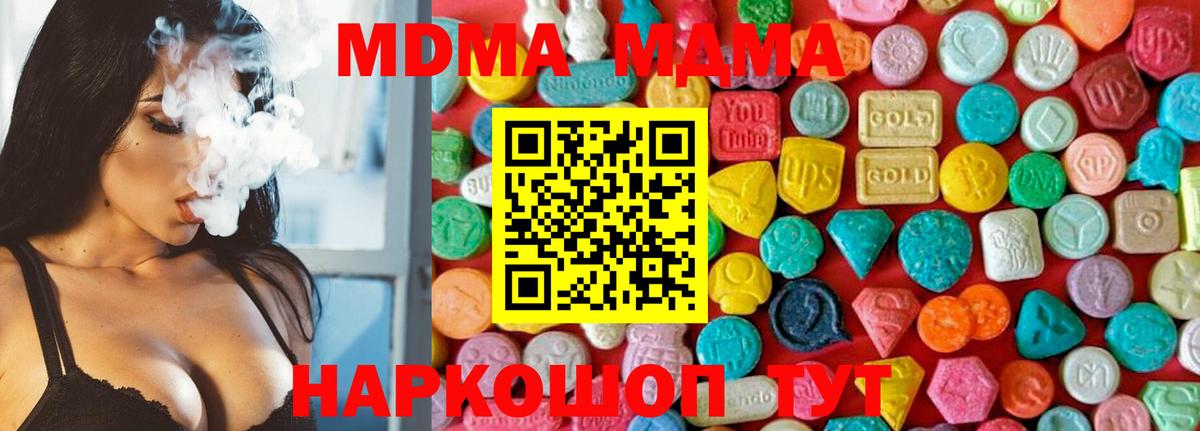 Егорьевск  МДМА  МДМА кристаллы  Вход с VPN  MDMA VHQ 