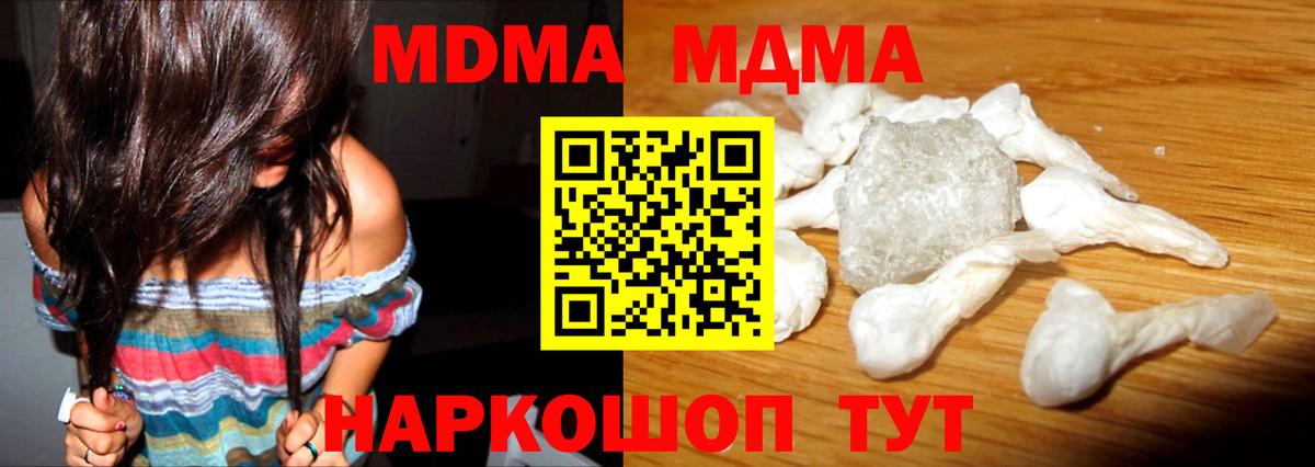 MDMA VHQ Егорьевск