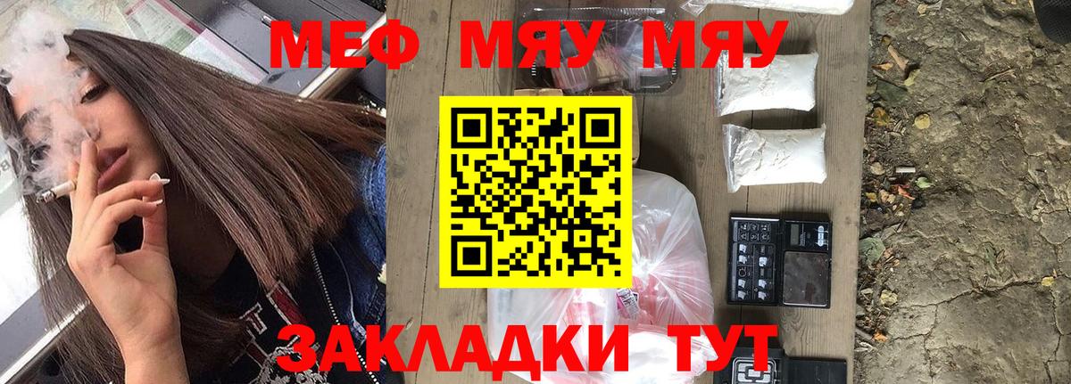 Егорьевск  Меф  МЯУ-МЯУ  МЕФ мука  Мефедрон 4 MMC  Вход с VPN 