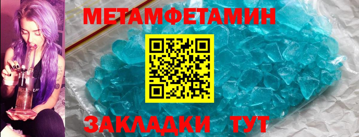 МЕТАМФЕТАМИН винт  МЕТАМФЕТАМИН винт  Егорьевск  Вход с VPN 