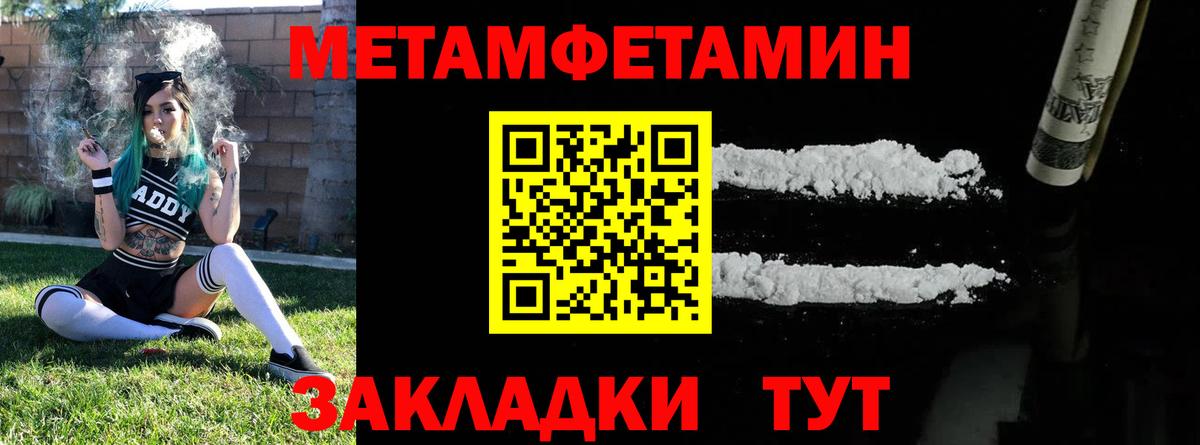 МЕТАМФЕТАМИН Methamphetamine Егорьевск