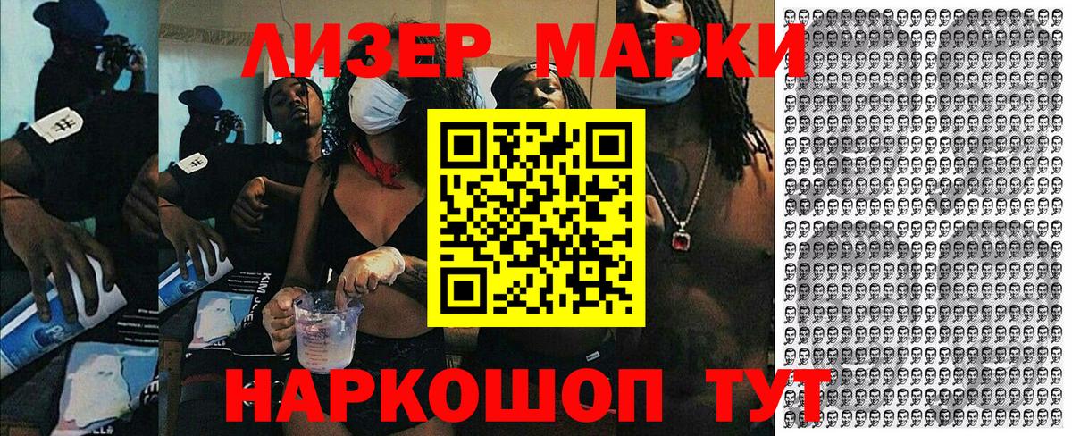 наркотики  Вход с VPN  Егорьевск  Марки N-bome 1,8мг  Наркотические марки 