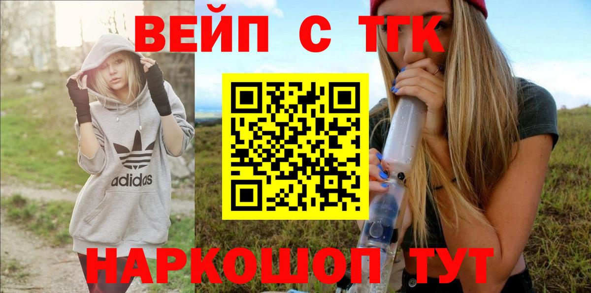 Дистиллят ТГК THC oil Егорьевск