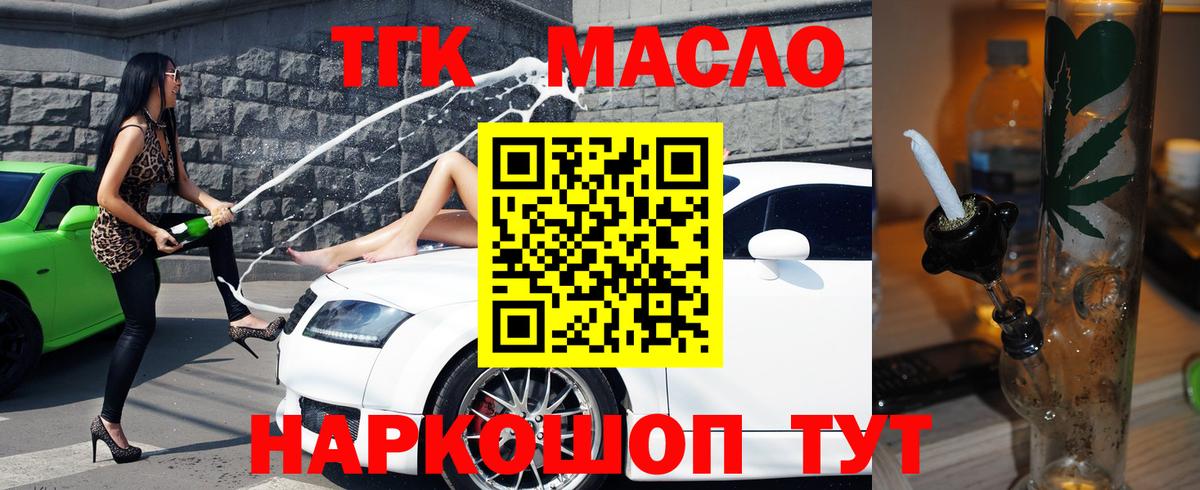 ТГК вейп  Вход с VPN  Егорьевск 