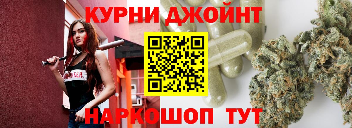 Каннабис план Егорьевск